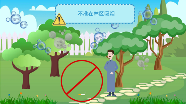 【動畫】森林草原防火“十不準”“五不燒”！這些安全知識要牢記