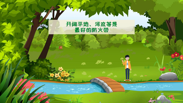 【動畫】森林草原防火“十不準”“五不燒”！這些安全知識要牢記